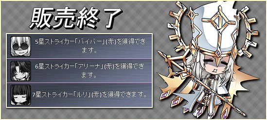 燐光のレムリア、一部ストライカーの好感度上限を解放！「輝く欠片」が手に入るイベントを開催の画像
