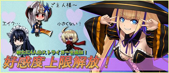 燐光のレムリア、一部ストライカーの好感度上限を解放！「輝く欠片」が手に入るイベントを開催の画像