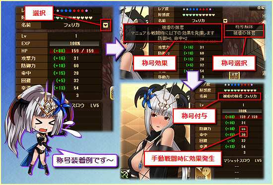 燐光のレムリア、一部ストライカーの好感度上限を解放！「輝く欠片」が手に入るイベントを開催の画像