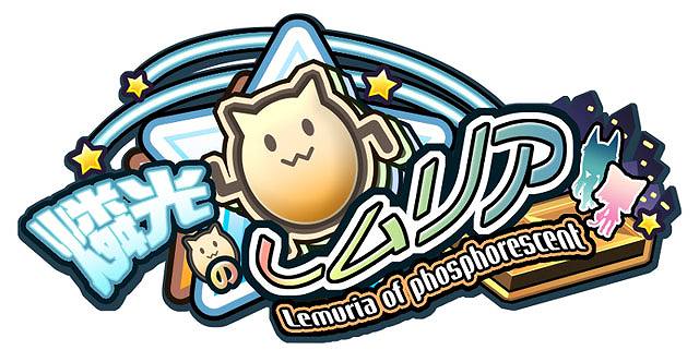 燐光のレムリア、一部ストライカーの好感度上限を解放！「輝く欠片」が手に入るイベントを開催の画像