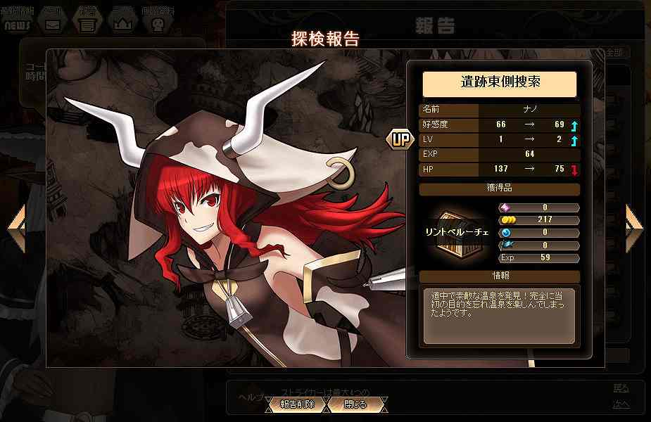 燐光のレムリア、一部ストライカーの好感度上限を解放！「輝く欠片」が手に入るイベントを開催の画像