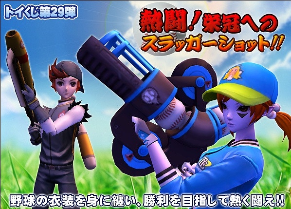 トイ・ウォーズ、トイくじ第29弾「熱闘！栄冠へのスラッガーショット!!」の販売開始！を販売開始―1撃必殺のショットガンがラインナップに登場の画像