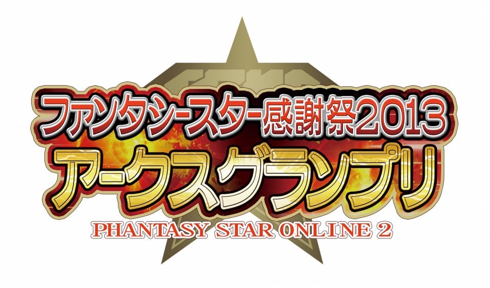 ファンタシースターオンライン2、公式大会「アークスグランプリ」東京会場のエントリー期間が1週間延長―5月29日まで受付中の画像