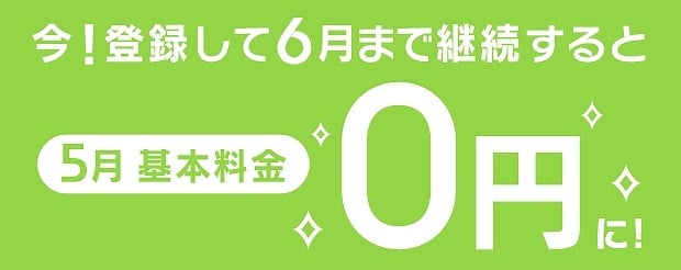 777タウン.net、5月の月額料金が0円になるキャンペーンを実施中の画像