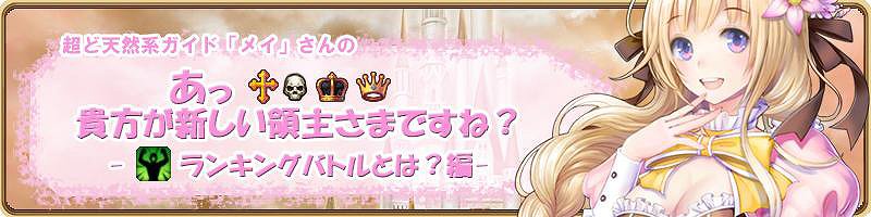 ソウルソード、5月22日よりCBT開始！軍団の強さを競い合う「ランキングバトル」の情報を公開の画像