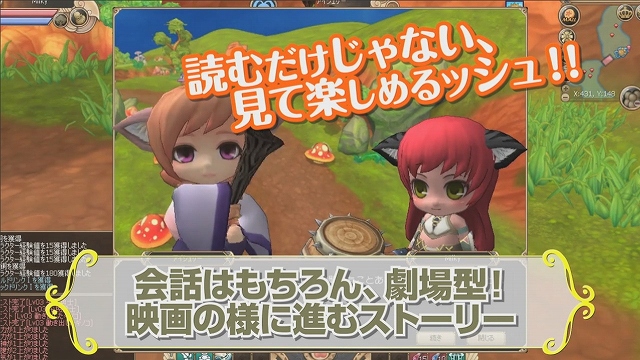 晴空物語、「ミルキー・ラッシュ～晴空物語～」の最新プロモーションムービーを公開！新アバター衣装「ふわっとリボン」などが登場の画像