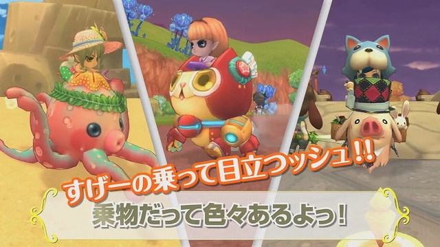 晴空物語、「ミルキー・ラッシュ～晴空物語～」の最新プロモーションムービーを公開！新アバター衣装「ふわっとリボン」などが登場の画像