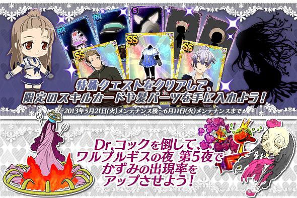 魔法少女まどか☆マギカ オンライン、「魔法少女かずみ☆マギカ～The innocent malice～」とのコラボレーションを実施の画像