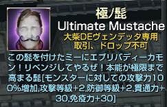 グラナド・エスパダ、CMキャラ「大柴DEヴェンデッタ」に最強のヒゲを実装！新機能「復元」が登場の画像