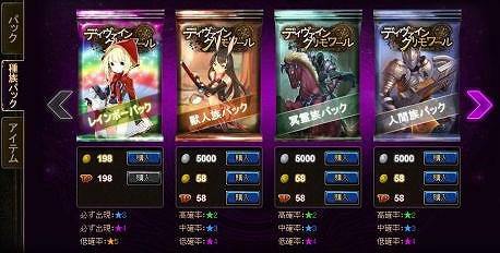 ディヴァイン・グリモワール、童話の住人「アリス」や「赤ずきん」のレインボーカードが手に入るキャンペーンを開催の画像