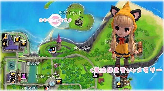 ミル、新NPC「魔法師見習い」メモリーが登場！コレクションブック「倉庫材料コレクション」を追加の画像