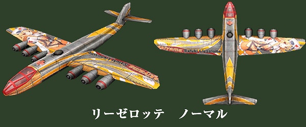 ヒーローズインザスカイ、「美少女戦士パトリオットZ」第2弾として「秋山さつきリーゼロッテ」のプレミアム機体を実装の画像