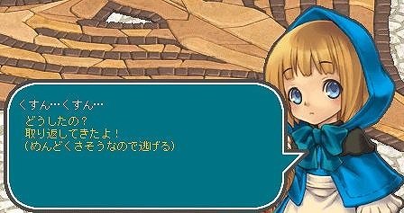 エンジェルラブオンライン、「てるてる坊主」を集めてアイテムと交換するイベント「てるてる坊主にお願いを」を開催の画像