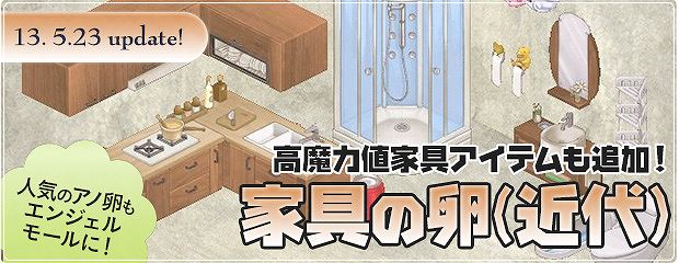 エンジェルラブオンライン、「てるてる坊主」を集めてアイテムと交換するイベント「てるてる坊主にお願いを」を開催の画像