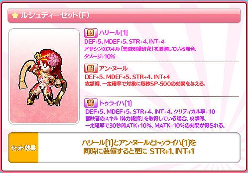 ル・シエル・ブルー、アイテムモールに新商品「幻想袋Acacia」が登場！対人戦コンテンツ「第1回レッツPVP大会」を開催の画像