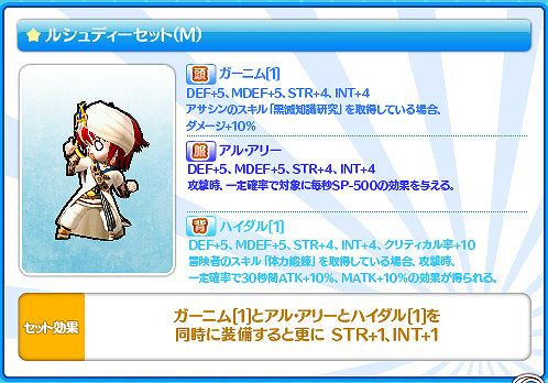 ル・シエル・ブルー、アイテムモールに新商品「幻想袋Acacia」が登場！対人戦コンテンツ「第1回レッツPVP大会」を開催の画像