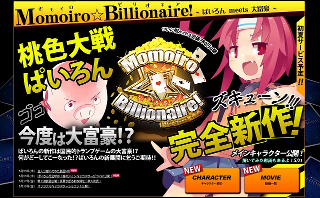 Momoiro☆Billionaire!、スーパービンボー高校生「天分帆立」などオリジナルキャラクターの情報を公開の画像