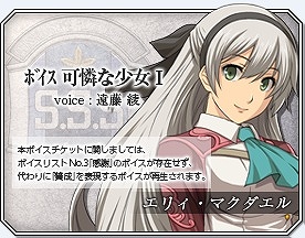 ファンタジーアース ゼロ、「英雄伝説 軌跡シリーズ」とのコラボレーションが開始！限定装備やキャラクターボイスが登場の画像