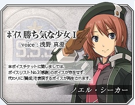 ファンタジーアース ゼロ、「英雄伝説 軌跡シリーズ」とのコラボレーションが開始！限定装備やキャラクターボイスが登場の画像