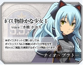 ファンタジーアース ゼロ、「英雄伝説 軌跡シリーズ」とのコラボレーションが開始！限定装備やキャラクターボイスが登場の画像