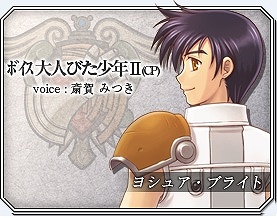 ファンタジーアース ゼロ、「英雄伝説 軌跡シリーズ」とのコラボレーションが開始！限定装備やキャラクターボイスが登場の画像