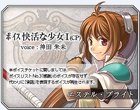 ファンタジーアース ゼロ、「英雄伝説 軌跡シリーズ」とのコラボレーションが開始！限定装備やキャラクターボイスが登場の画像