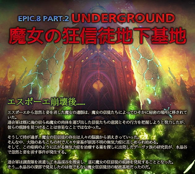 ラペルズ、次期大型アップデート「Epic 8-2」新ダンジョンの情報を公開の画像