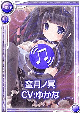 桃色大戦ぱいろん、ゆかなさん演じる新キャラクター「蜜月ノ煌」＆「蜜月ノ冥」を実装の画像
