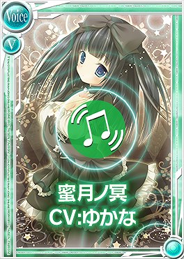 桃色大戦ぱいろん、ゆかなさん演じる新キャラクター「蜜月ノ煌」＆「蜜月ノ冥」を実装の画像