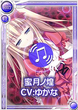 桃色大戦ぱいろん、ゆかなさん演じる新キャラクター「蜜月ノ煌」＆「蜜月ノ冥」を実装の画像