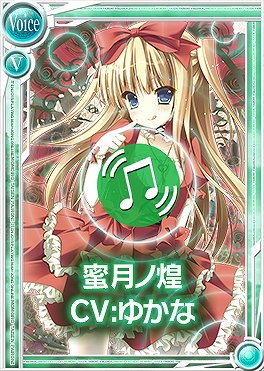 桃色大戦ぱいろん、ゆかなさん演じる新キャラクター「蜜月ノ煌」＆「蜜月ノ冥」を実装の画像