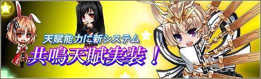 燐光のレムリア、「アクシアの箱V9」が発売！アイテム「フリル帽」が手に入る「漆黒の狙撃手獲得キャンペーン」を開催の画像