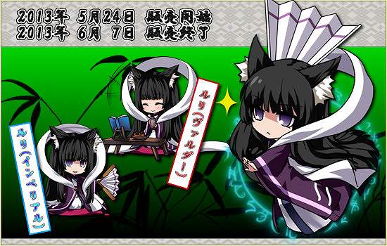 燐光のレムリア、「アクシアの箱V9」が発売！アイテム「フリル帽」が手に入る「漆黒の狙撃手獲得キャンペーン」を開催の画像