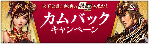 三国群英伝ONLINE2、PvPコンテンツ「群英競技場」を実装する「勢力システム大改修 第2弾」が実施の画像