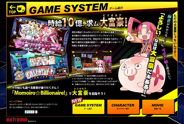 Momoiro☆Billionaire!、ゲーム概要とメインビジュアルを公開の画像