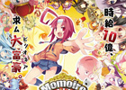 Momoiro☆Billionaire!、ゲーム概要とメインビジュアルを公開