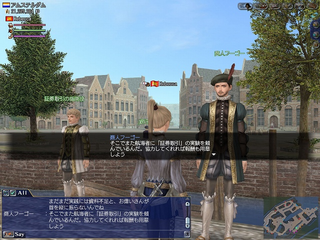 大航海時代 Online、証券取引の実験に挑戦しよう！アップデート「アムステルダム証券取引所」が6月4日に実施の画像