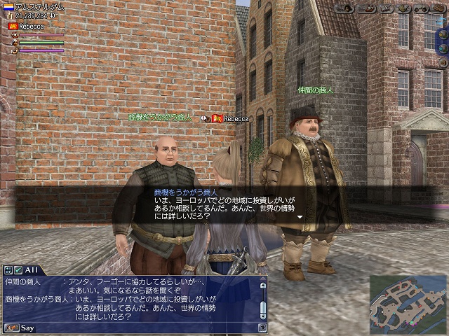 大航海時代 Online、証券取引の実験に挑戦しよう！アップデート「アムステルダム証券取引所」が6月4日に実施の画像