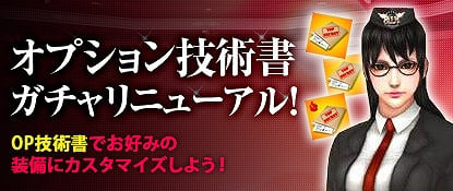 ヒーローズインザスカイ、2機を合成させるとレア機体が手に入る「機体合成システム」を実装の画像