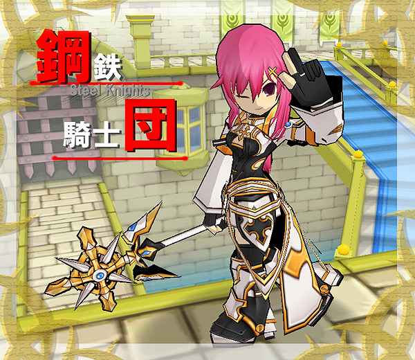 エルソード、トレジャーボックスに「鋼鉄騎士団」アバターが登場の画像