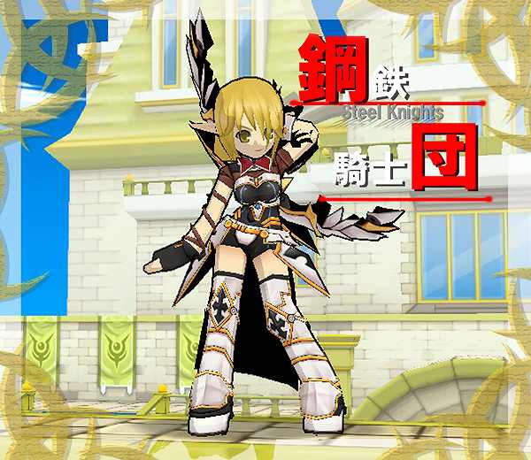 エルソード、トレジャーボックスに「鋼鉄騎士団」アバターが登場の画像