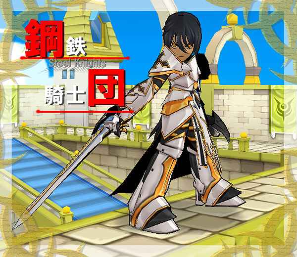 エルソード、トレジャーボックスに「鋼鉄騎士団」アバターが登場の画像