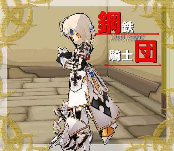 エルソード、トレジャーボックスに「鋼鉄騎士団」アバターが登場の画像