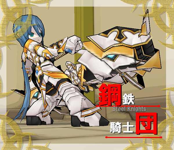 エルソード、トレジャーボックスに「鋼鉄騎士団」アバターが登場の画像