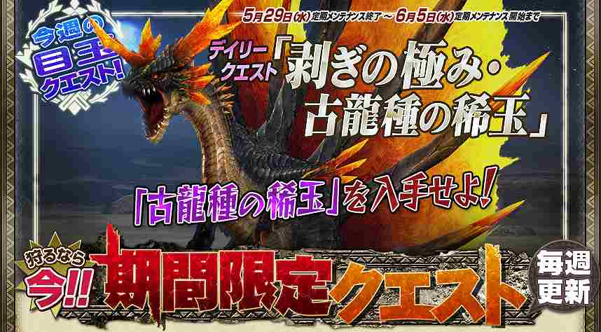 モンスターハンター フロンティアG、ボーナス試練の魂数が全て「49魂」「99魂」！「第60回狩人祭」が本日より開催の画像