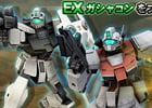 機動戦士ガンダムオンライン、DX ガシャコンチケットやレア機体設計図が手に入る「EX ガシャコンイベント第三弾」を開催