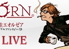 ファイナルファンタジーXIV: 新生エオルゼア、「第7回FFXIV プロデューサーレターLIVE」が本日5月30日22:00より放送