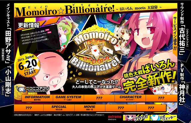 Momoiro☆Billionaire!、ニコニコアプリにて6月20日よりサービス開始の画像