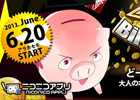 Momoiro☆Billionaire!、ニコニコアプリにて6月20日よりサービス開始