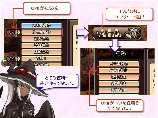 燐光のレムリア、総勢64名から1位を決める「ストライカー人気投票」が開催！一部ストライカーの好感度上限を500まで開放の画像